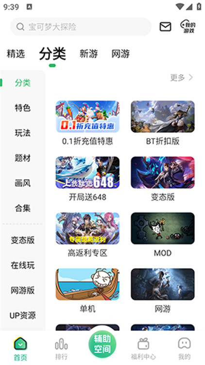9877游戏盒最新版下载