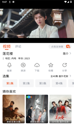 嗨嗨电影