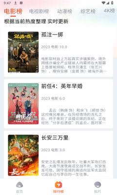 嗨嗨影视APP在线观看最新下载
