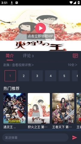 动漫共和国纯净无广告版下载安装