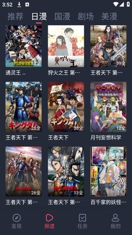 动漫共和国纯净无广告版下载安装