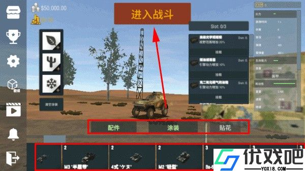 装甲纷争决定版