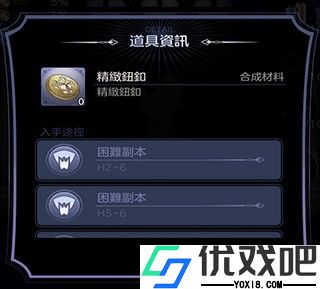 少女的王座官服