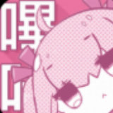 哔咔漫画庇护所中文版