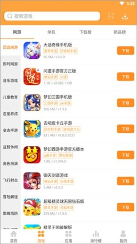 7399游戏盒子
