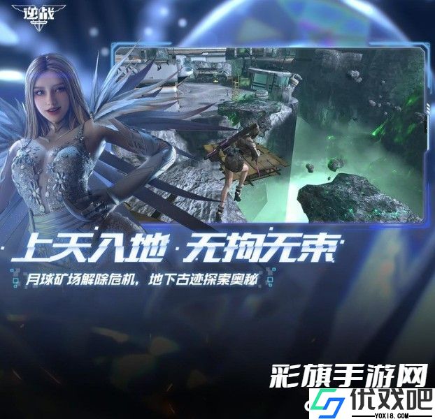 逆战stars