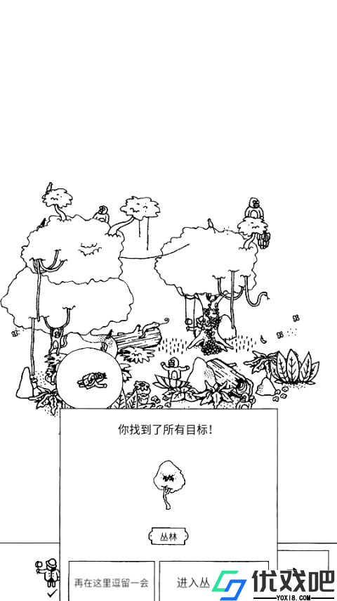 隐藏的家伙