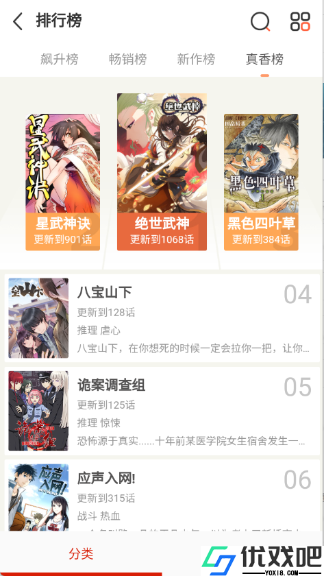 kuku漫画