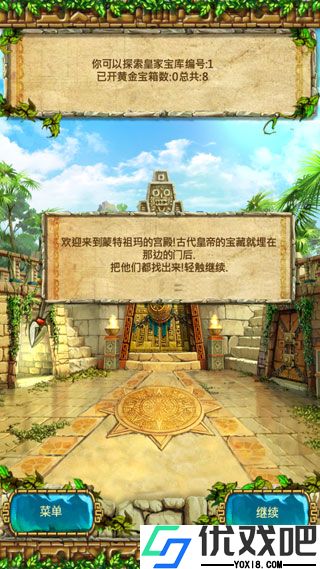蒙特祖玛的宝藏