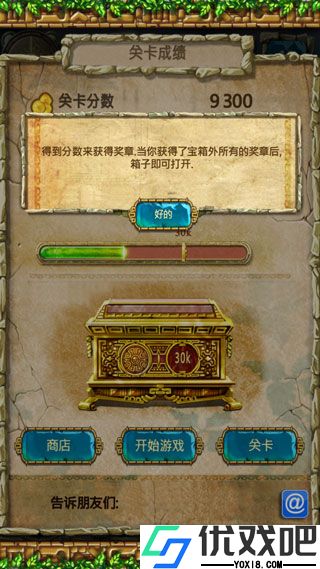 蒙特祖玛的宝藏