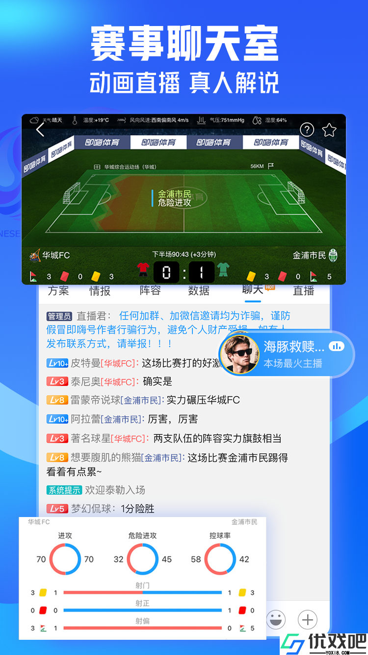 即嗨体育