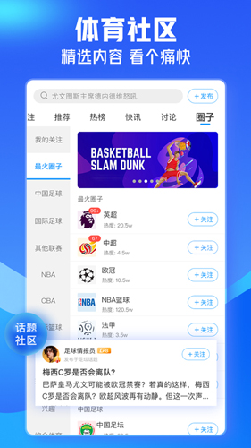 即嗨体育最新版下载
