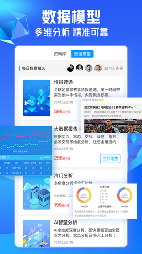 即嗨体育最新版下载