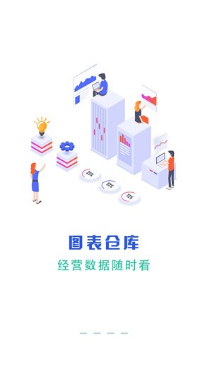 数字三建APP最新版下载
