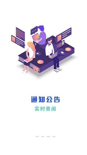 数字三建APP最新版下载