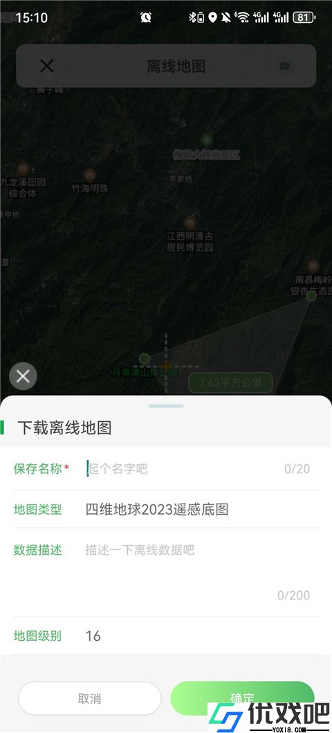 四维地球探索版