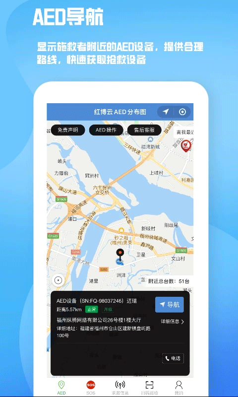 人人急救官方正版下载