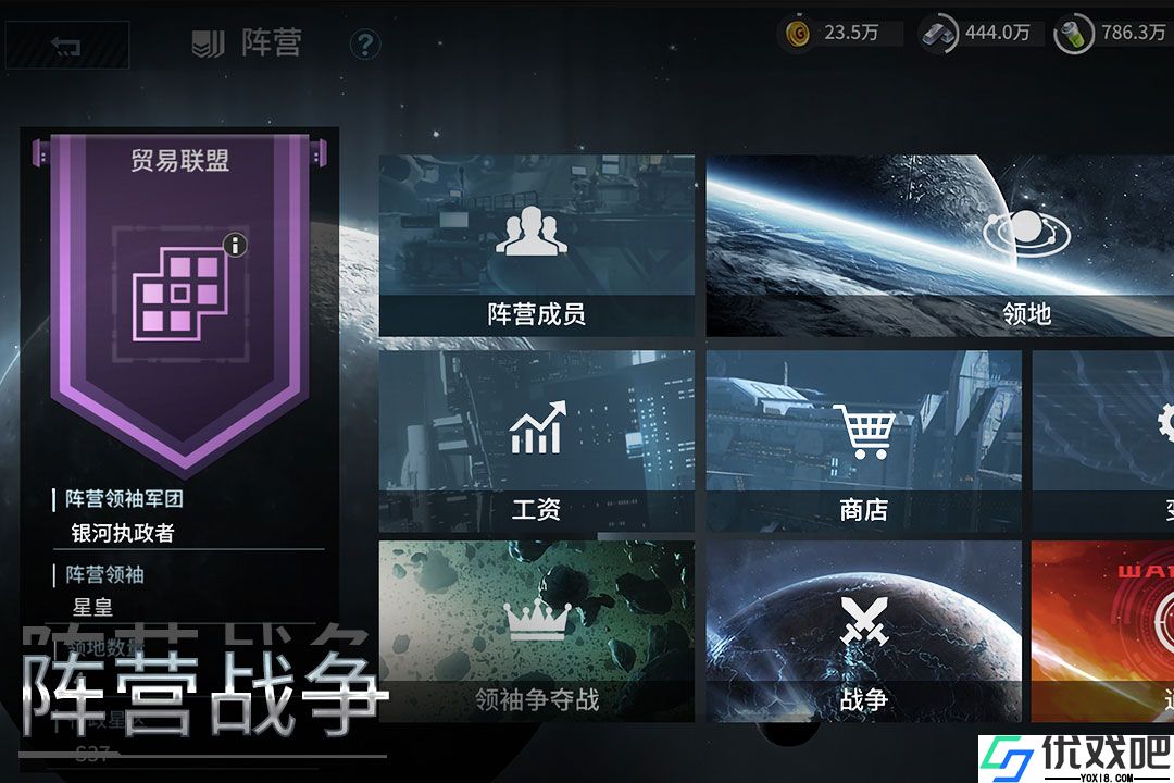 星空之战
