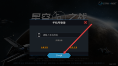 星空之战