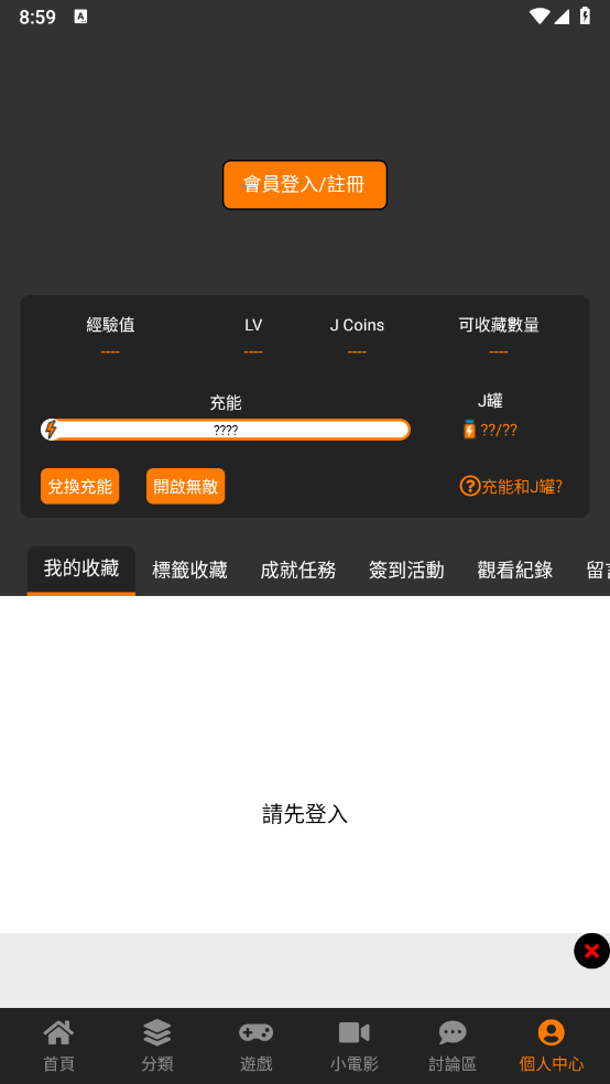 JMComic2安装包官方版下载