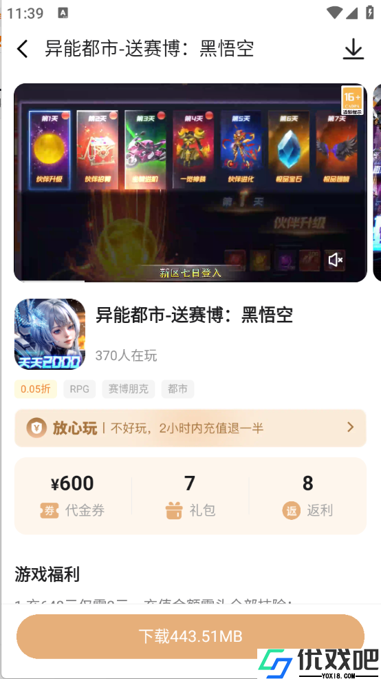 星玩