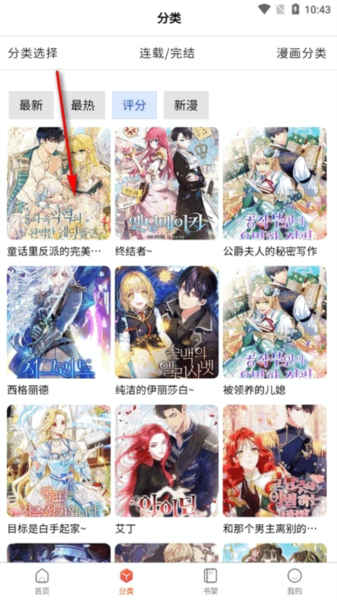 cc动漫APP官网手机版下载
