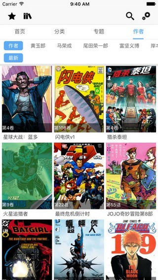 cc动漫APP官网手机版下载