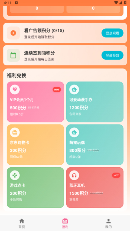 omopay.ink动漫最新版下载