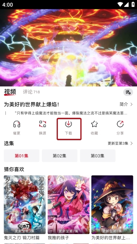 omopay.ink动漫最新版下载