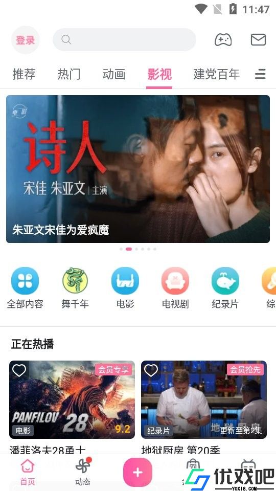 哔哩漫游解析服务器