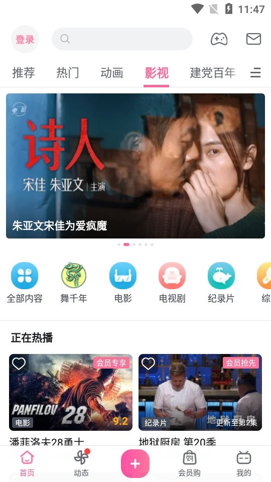 哔哩漫游解析服务器梦雨玲意下载