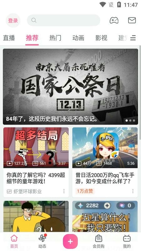 哔哩漫游解析服务器梦雨玲意下载