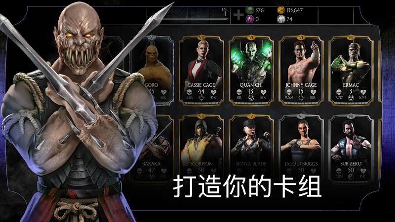 真人快打x手机版下载