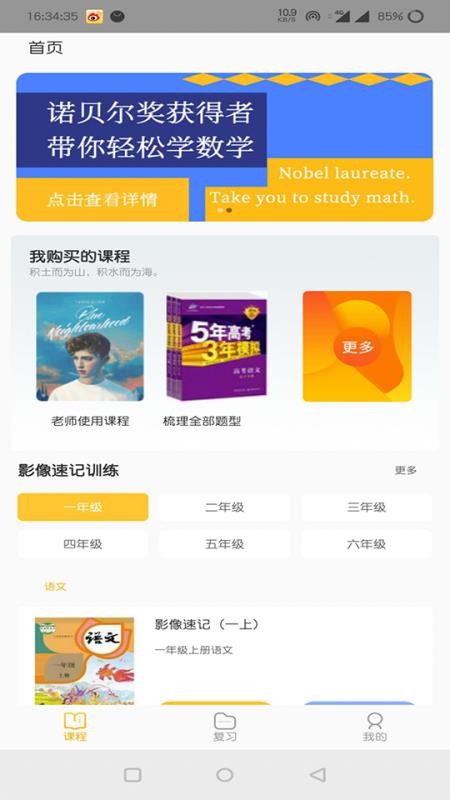 中科慧学慧记软件下载