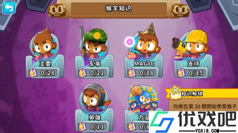 猴子塔防6最新版