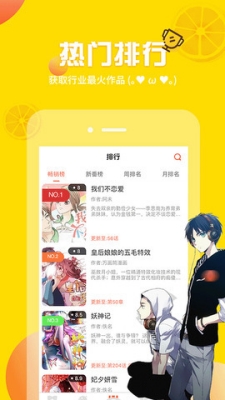 秋蝉漫画免费漫画APP下载