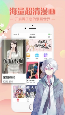 秋蝉漫画免费漫画APP下载