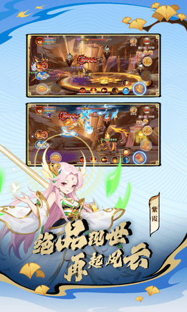 造梦西游3大闹天庭篇手机版下载