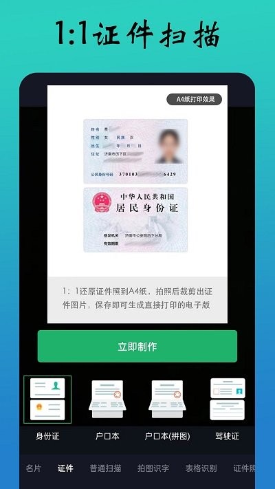 PDF扫描全能王软件下载