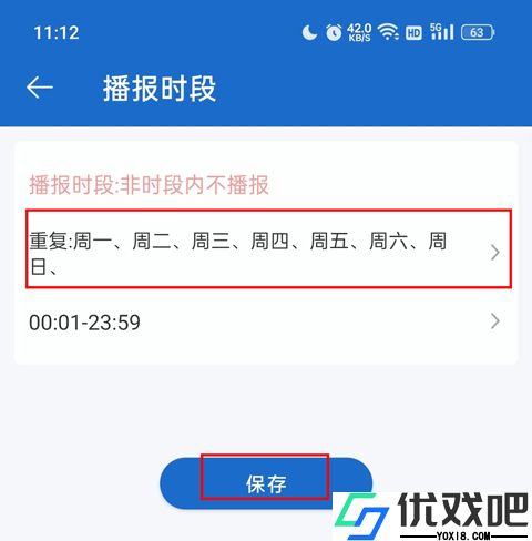 语音王