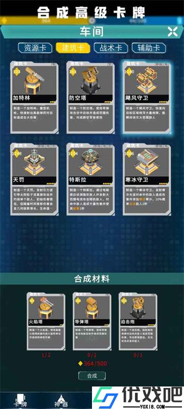 异星战争