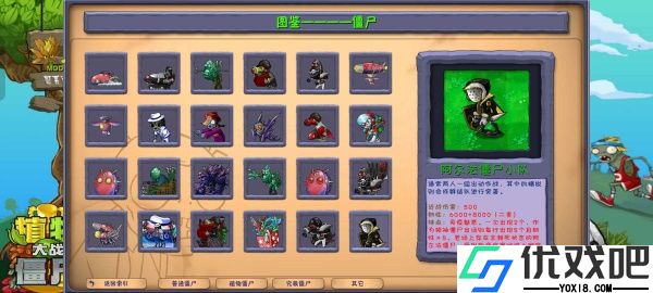 植物大战僵尸融合版二创版