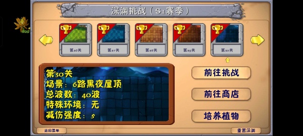 植物大战僵尸融合版二创版下载安装