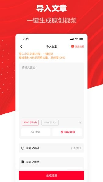 推文助手免