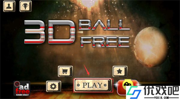 平衡球Ballance