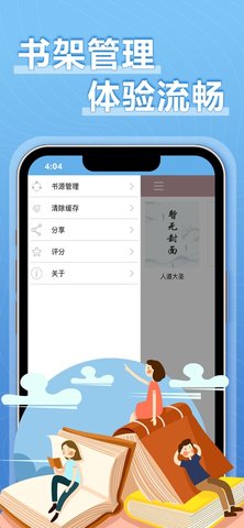 9x阅读器app最新版本正版下载