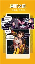 51漫画轻量版下载