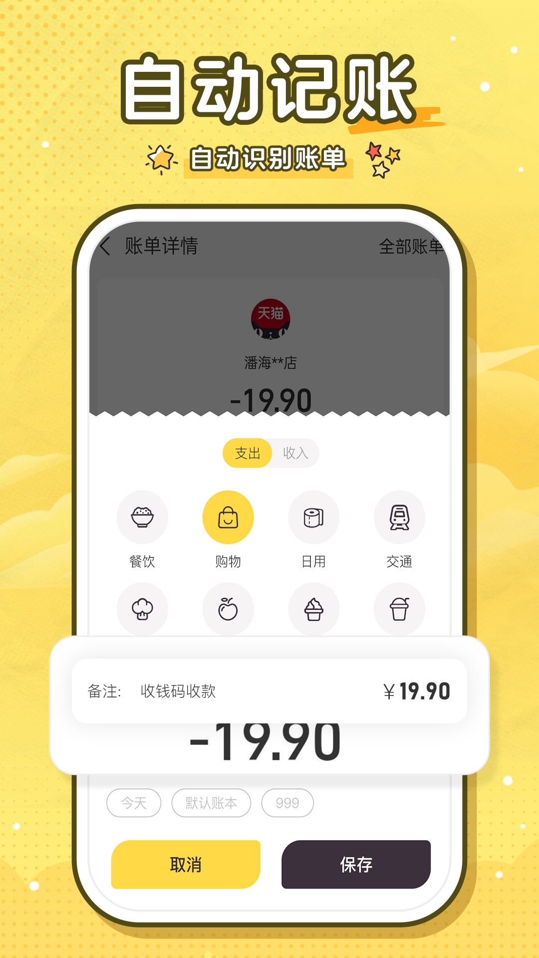 蜂窝记账官网下载