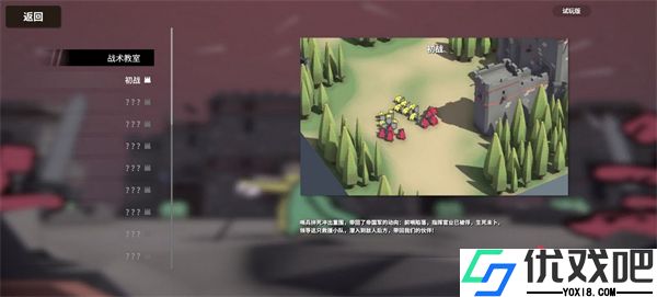 超逼真的攻城模拟器