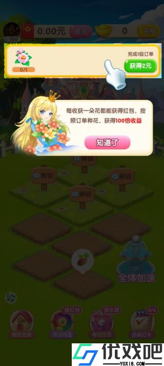 幸福花园